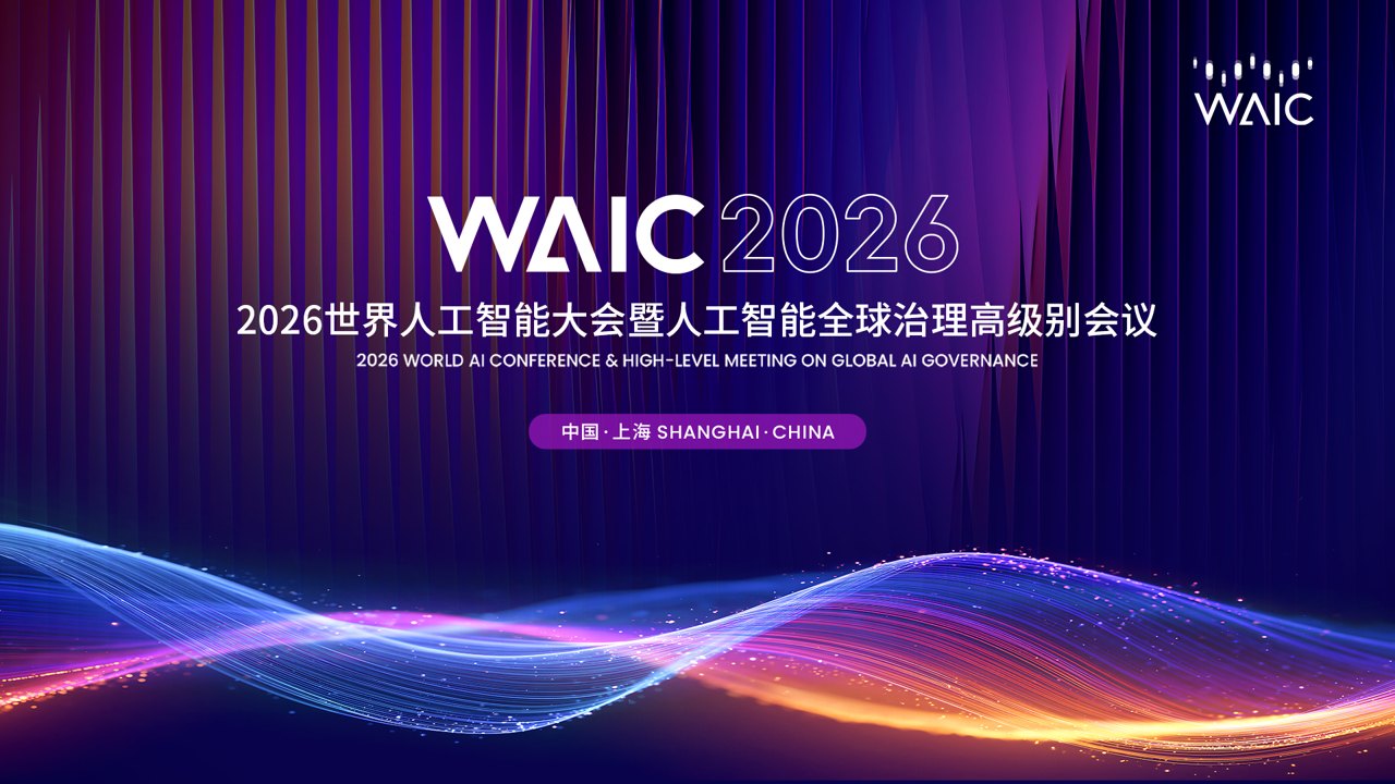 《国际人工智能伦理治理行动计划》发布